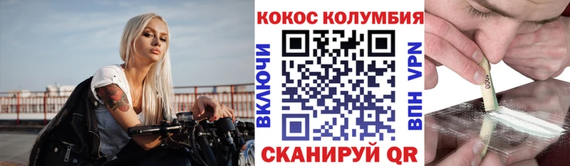 COCAIN Боливия Краснообск