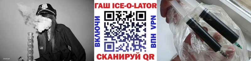 ГАШИШ Ice-O-Lator  закладка  Краснообск 