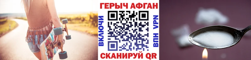 Героин герыч  купить наркотик  Краснообск 