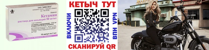MEGA рабочий сайт  Краснообск  Кетамин VHQ 