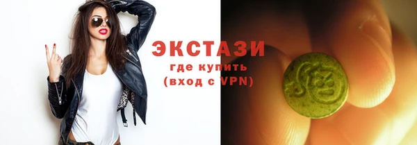 экстази Армянск