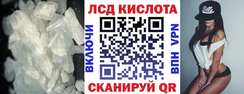 LSD-25 экстази кислота  цена наркотик  Краснообск 