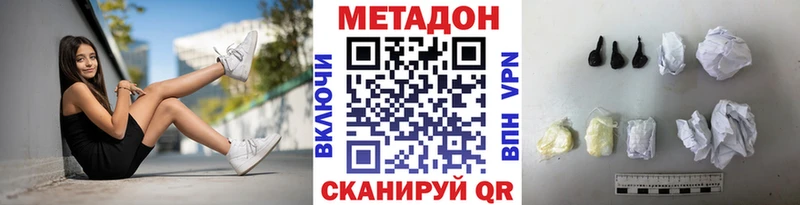 МЕТАДОН methadone  Краснообск 
