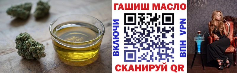 ТГК гашишное масло Краснообск
